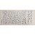 [219] 보성전문학교 교장 및 부통령을 역임한 인촌(仁村) 김성수(金性洙) 간찰