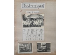 [221] 5·16에 참여하고 6~70년대 경찰서장을 지냈으며, 서예가이기도 한 거암(居巖) 김봉관(金奉官)의 순창경찰서장 재직 시 사진자료 및 기타자료 140여 점