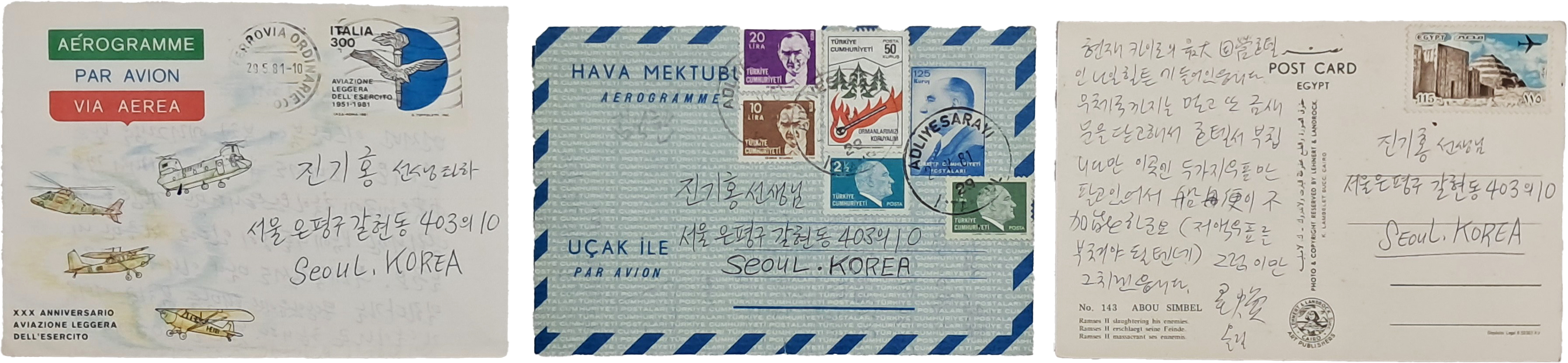 [243] 고바우 김성환(金星煥) 선생이 유럽여행 중 이스탄불·로마·카이로에서 진기홍(陳錤洪) 선생에게 보낸 편지 3점 일괄