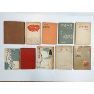 [490] 김남조의 [情念의 氣] 등 1960년에 발행한 시집 10책