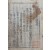 [4] 태사휘국 문공연보 부록 太師徽國文公年譜附錄