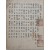 [5] 안동 출신으로 대산 이상정의 문인인 석와(石窩) 권위(權褘, 1762~1835)의 소장인 등이 있는 [동파원류 東坡源流] 상하 합부 단 책