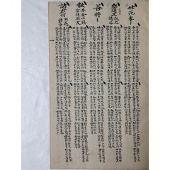 [35] ‘장원봉(壯元峯)’ 등을 정서한 세필 필사본