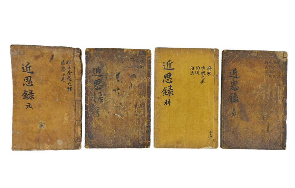 [37] 장서인들이 화려한 정유자 번각본 [근사록近思錄] 14卷 4冊 완질본