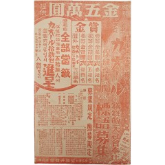 [3] '보건위생에 관한 표어모집’ 홍보지