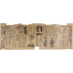 [8] 국제양행 구룡충(九龍虫) 홍보지