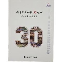 [19] 한국프로야구 30년사