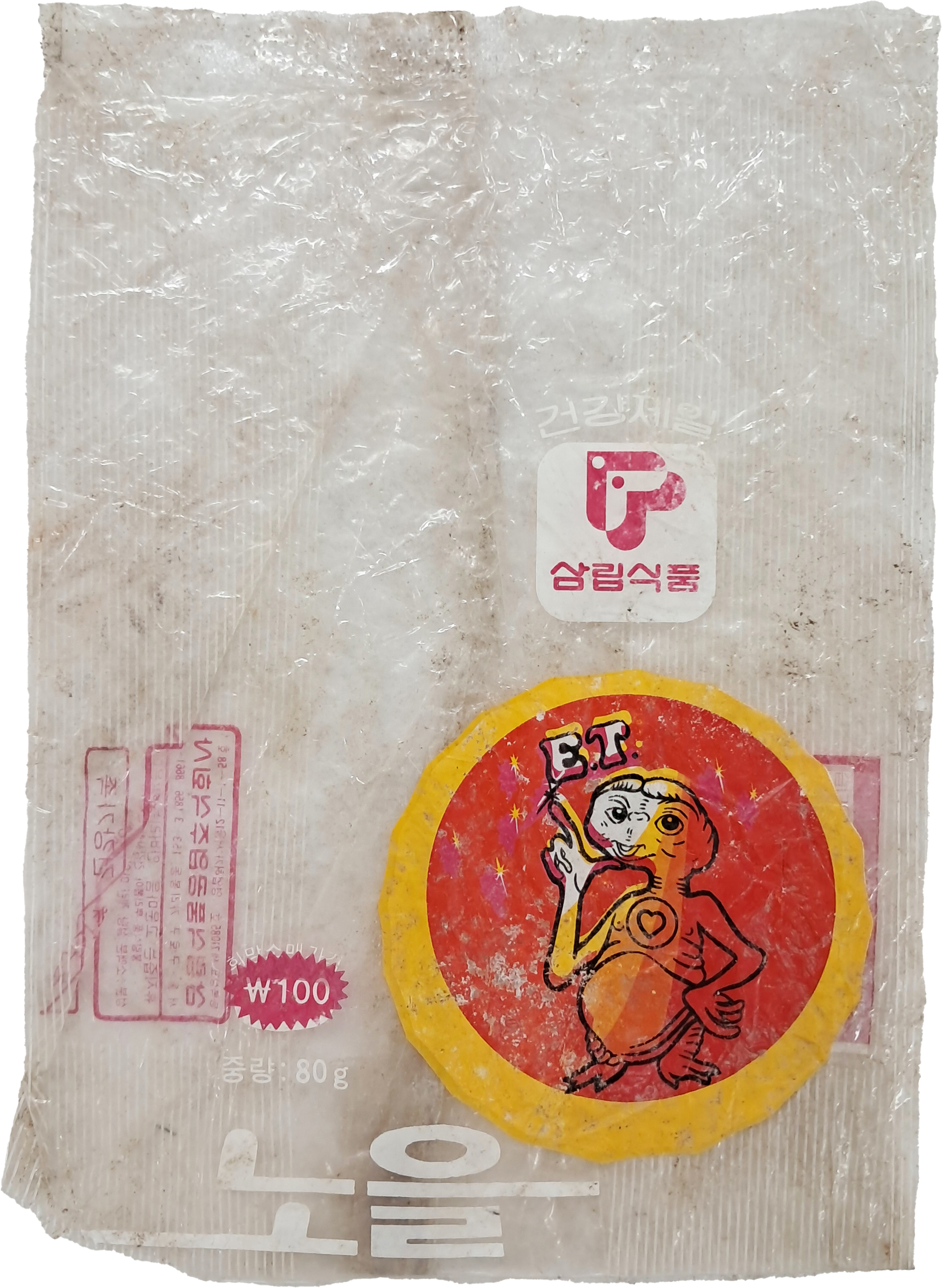 [44] 노을표 ET 봉지