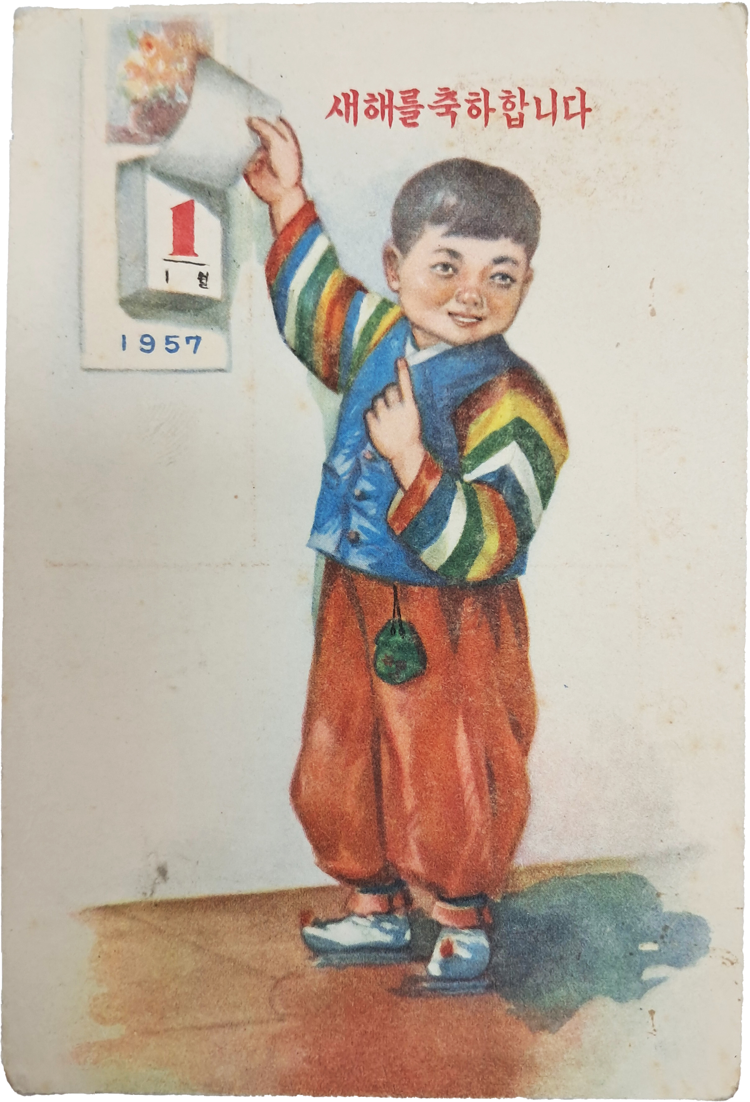 [53] 1950년대 북한 신년 엽서