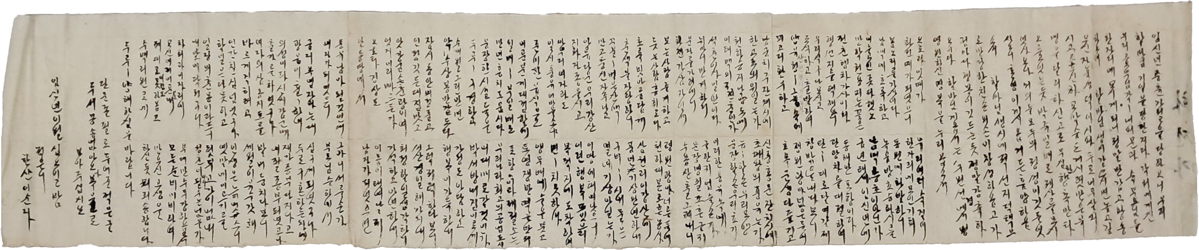 [65] 필사자가 보이는 한글 내방가사 [화전가라]