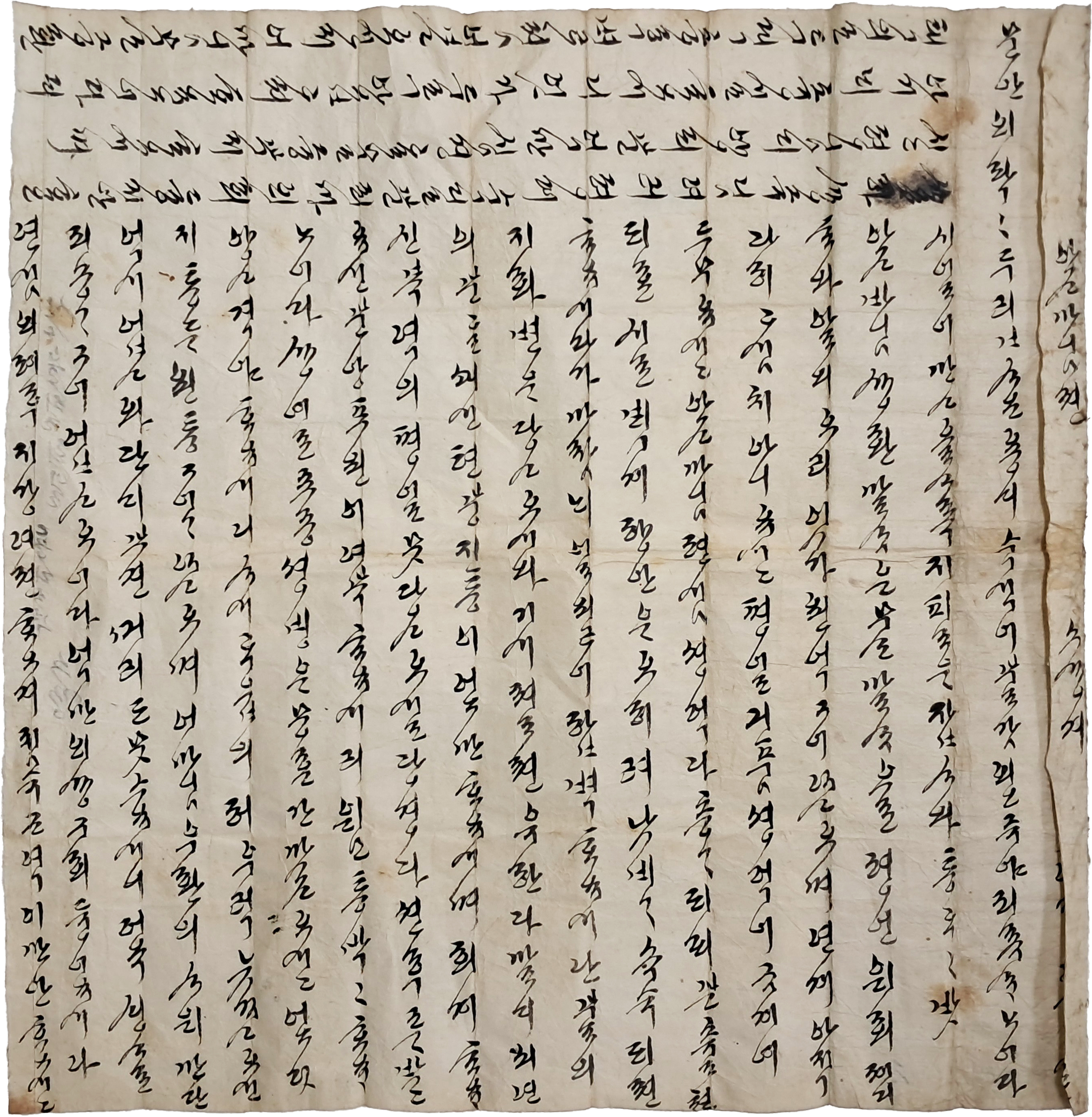 [66] 한글 간찰 1