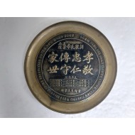[188] 세종대왕 어필 ‘전의·예안이씨 가훈’을 새긴 기념동판