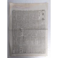 [228] 1894.7.5.일자 [일본 日本] 신문