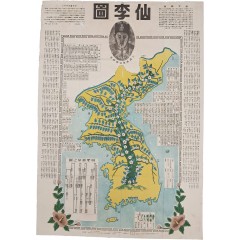 [9] 전주이씨 왕가 가계도인 [선이도 仙李圖]
