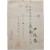 [14] 임명장을 ‘영(令)’으로 표기한 1948년 오상중학교 의조(義組) 부대표 임명장