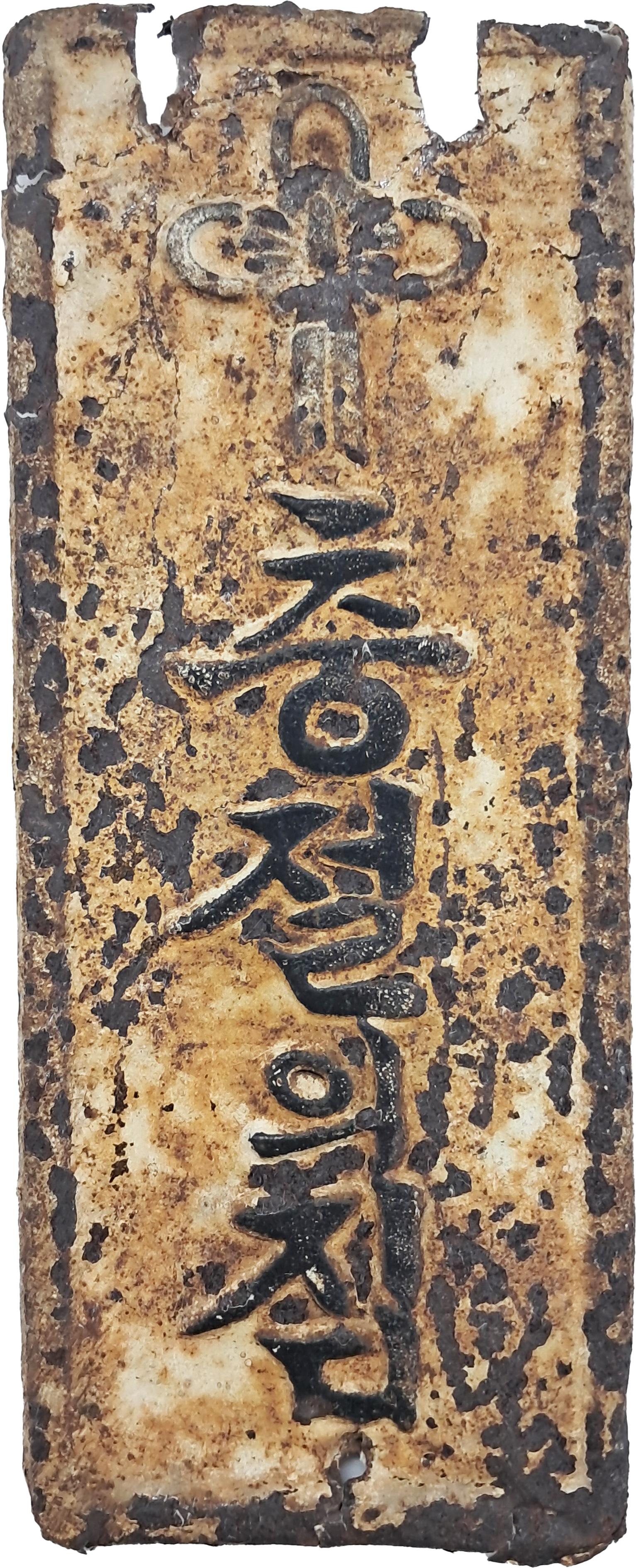 [15] ‘충절의 집’ 문패