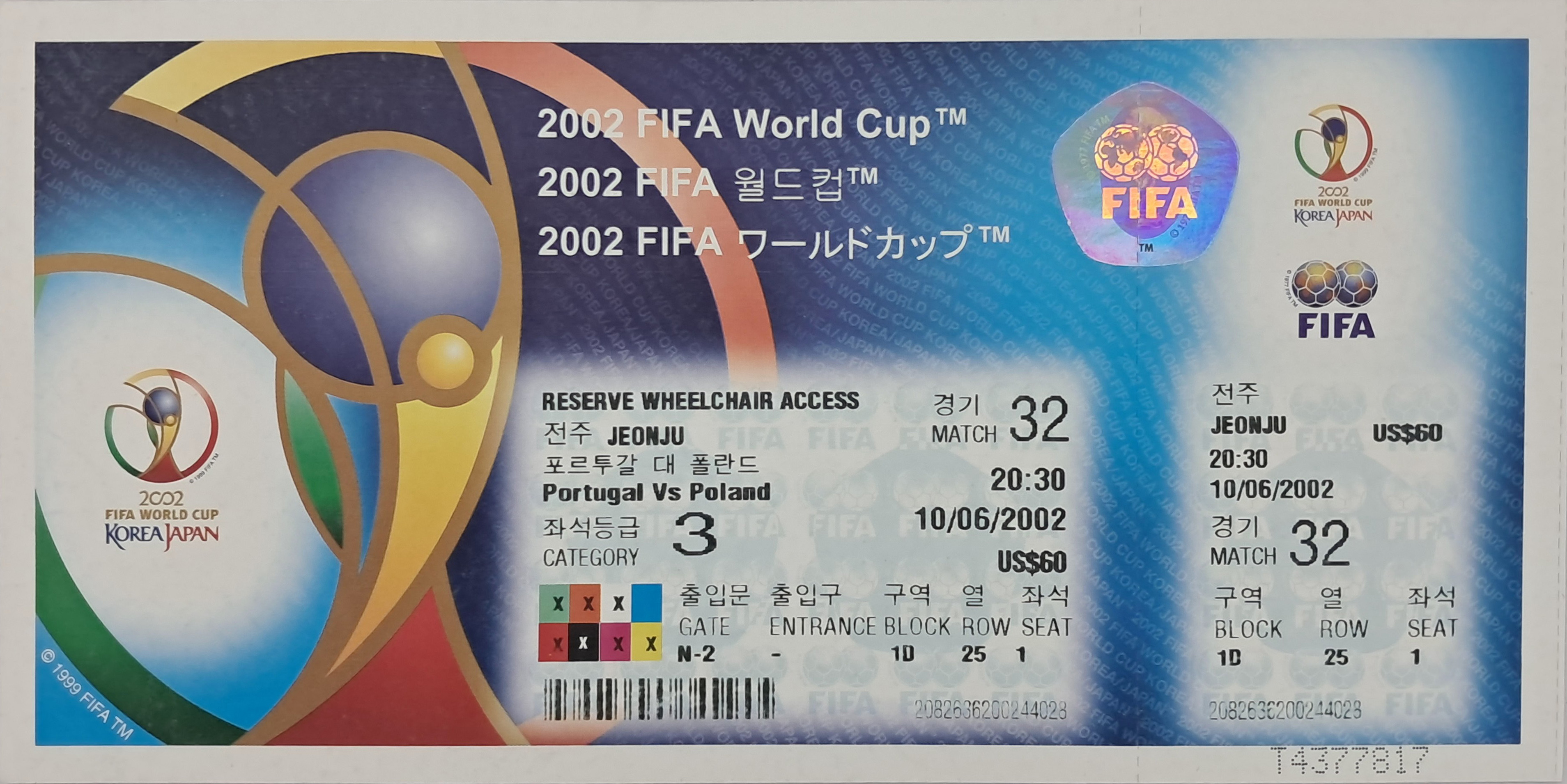 [54] 2002 FIFA 월드컵 입장권 - 전주 경기(미사용)
