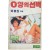 [67] 이강산 [O양의 선택]