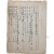 [94] 경남 사천군 농회(農會) 차입금(借入金) 대장(臺帳)