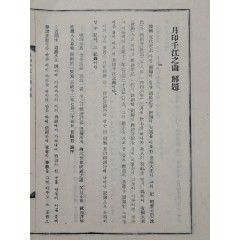 [96] 월인천강지곡 해제