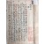 [국영간전 國榮揀全] 필사본