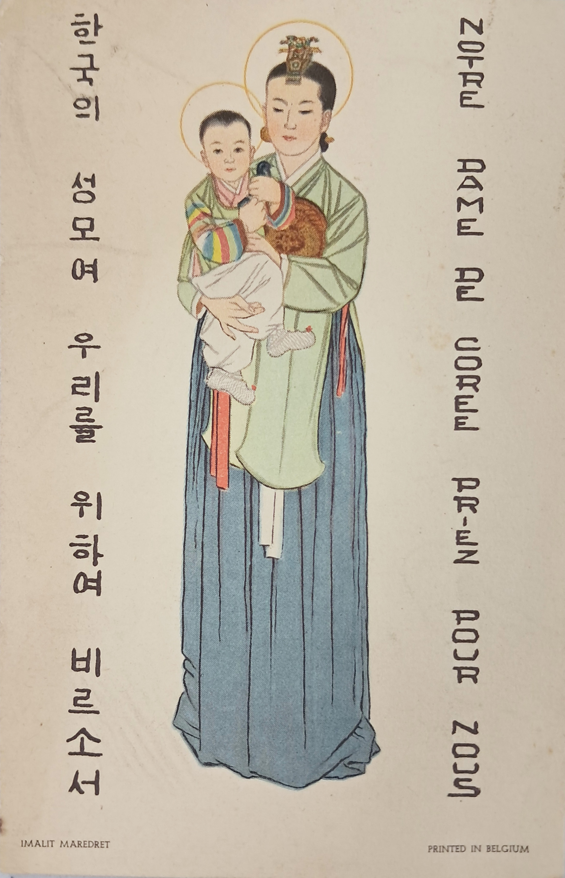 [19] 한국의 성모(벨기에 제작 성화 카드, 일제강점기)