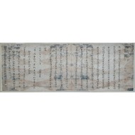 [23] 이시애의 난 진압 [공신유서 功臣諭書]