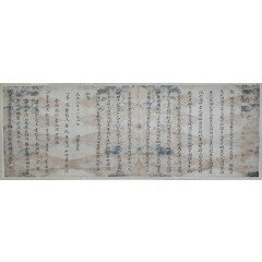 [23] 이시애의 난 진압 [공신유서 功臣諭書]