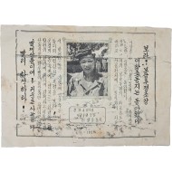 [24] 박헌영·허가이, 임화·설정식의 이름이 보이는, 빨치산 귀순을 독려하는 삐라