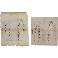 [38] 원산해관(元山海關) 수출 통관문서 2점