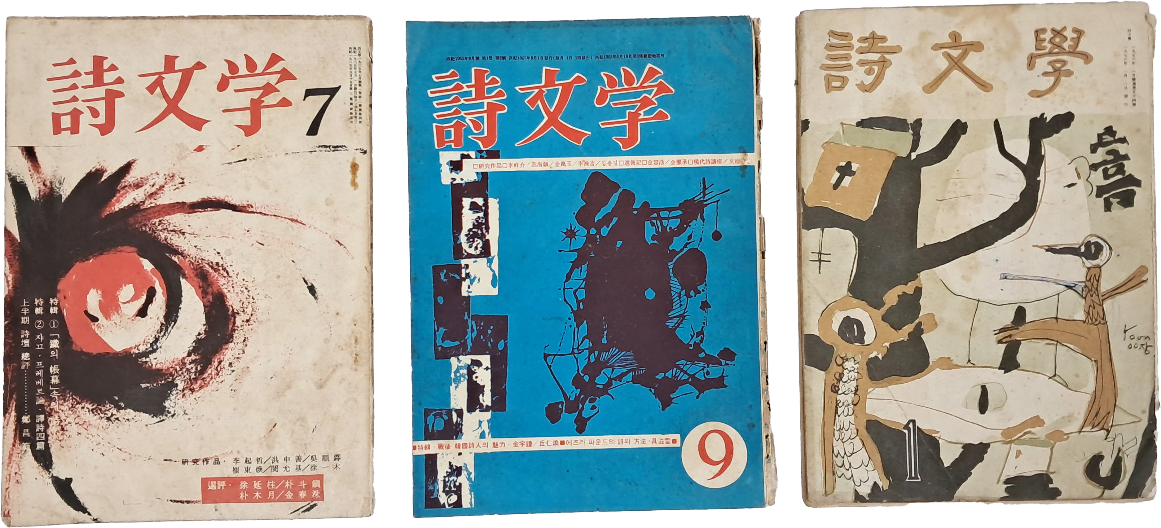 [51] [시문학] 3책