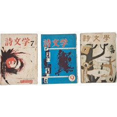 [51] [시문학] 3책