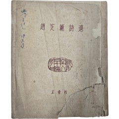 [58] 조지훈 시선