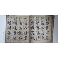 [215]전서(篆書)와 한글이 수려한 필사본 천자문