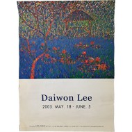 [17] 이대원 전시회 포스터