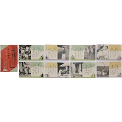 [21] 아리랑 1~8절이 실린 [아리랑타령] 조선풍물엽서 8장 및 케이스