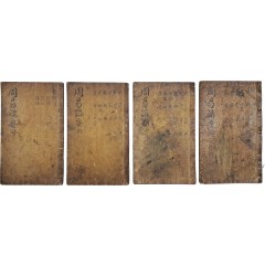 [27] 필사기가 있는 [주역강요 周易講要] 원형이정 4책 완질