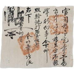 [30] 소송 등을 가볍게 처리하지 말라는 [관첩문기 官帖文記]