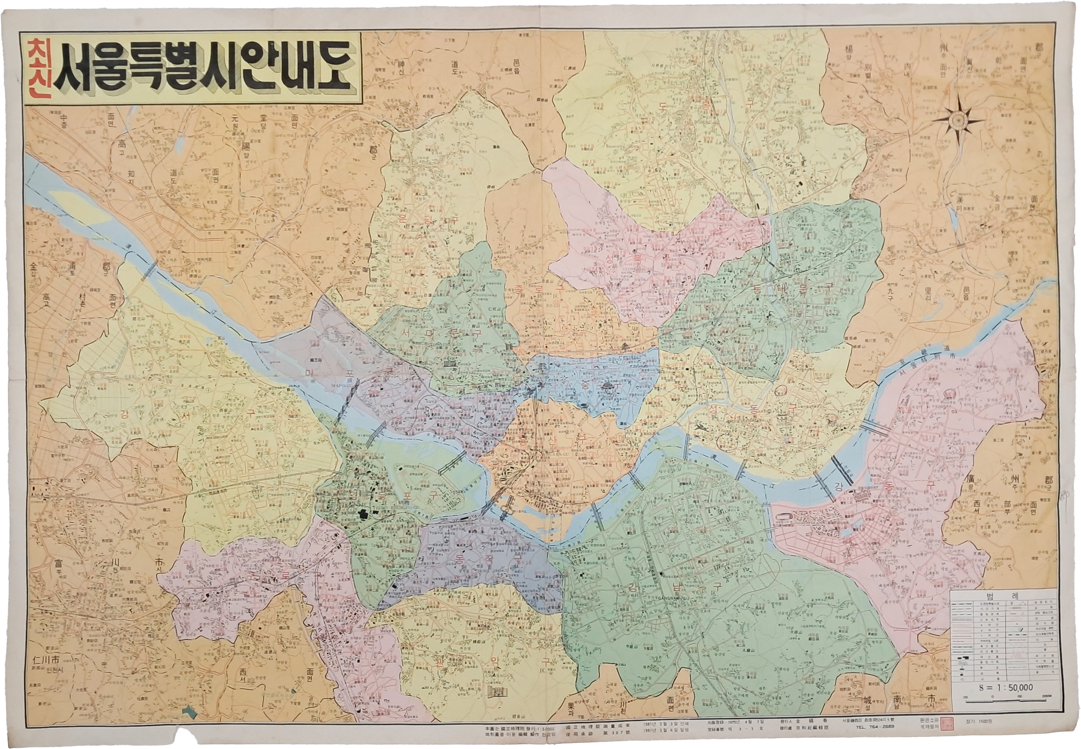 [31] 1:50,000 최신 서울시안내도