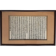 [32] 일체여래전신사리보치진언인 一切如來全身舍利宝齒眞言印