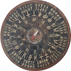 각이 좋은 [패철 佩鐵]