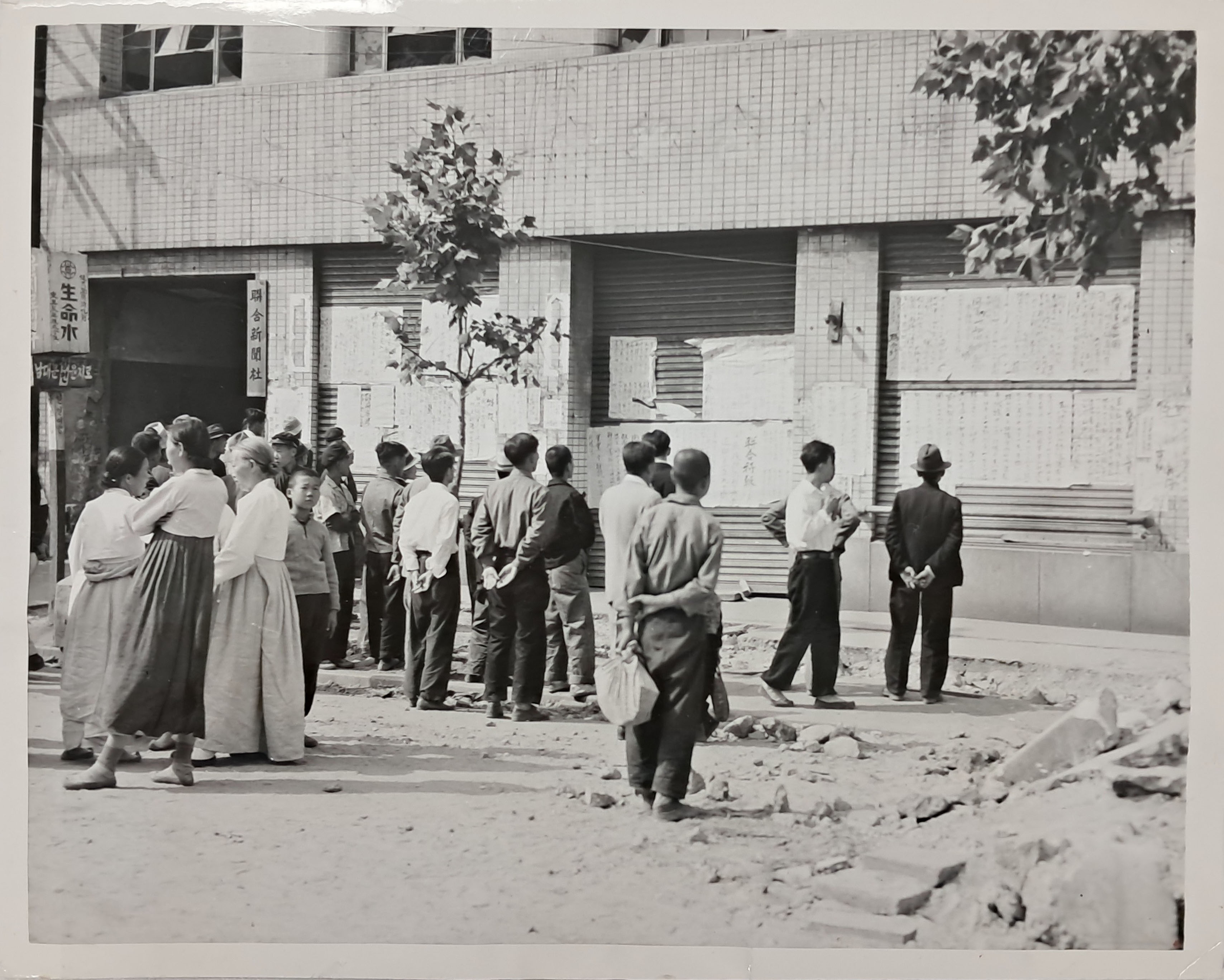 [46] 한국전쟁 중 ‘서울수복’ 직후 연합신문사 ‘전황 게시판’ 앞 군중들 사진