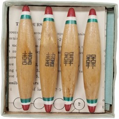 [50] 60년대 수출용 웇놀이 세트