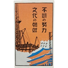 [64] 일제강점기 소형 홍보 카드