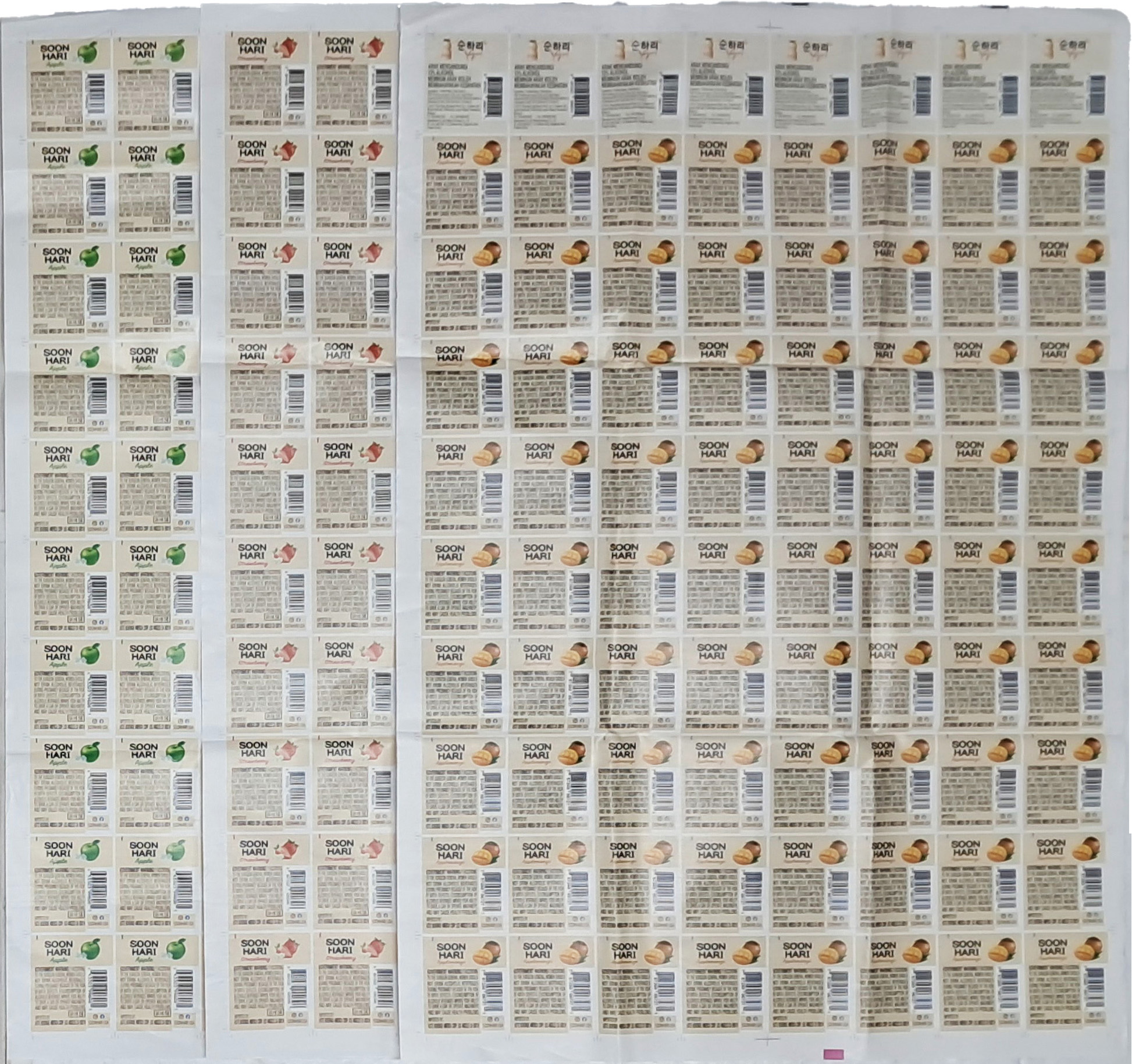 [66] [순하리] 미절단 라벨 3종