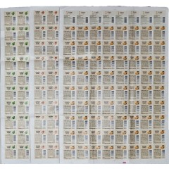 [66] [순하리] 미절단 라벨 3종