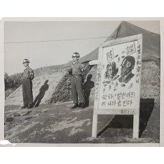 [82] 한국전쟁기 헌병 및 방첩 경고 포스터