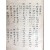 지리지와 본조국기(本朝國忌) 필사본