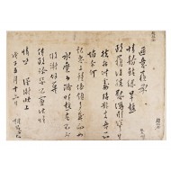 [294] 동강(東崗) 조상우(趙相愚) 간찰