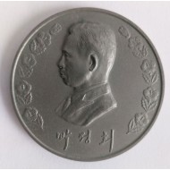 제8대 박정희 대통령 취임기념 메달